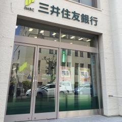 三井住友銀行静岡支店