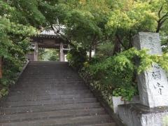 徳願寺