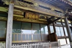 徳願寺