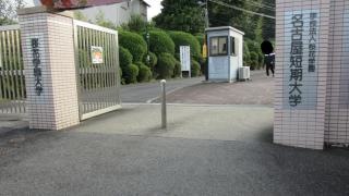 桜花学園大学
