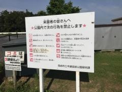 日名橋河川緑地