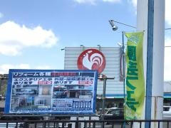 コメリハード＆グリーン　木之本店