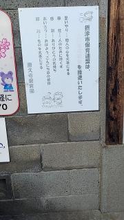 勝久寺学園