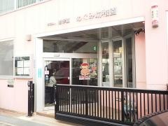 めぐみ幼稚園