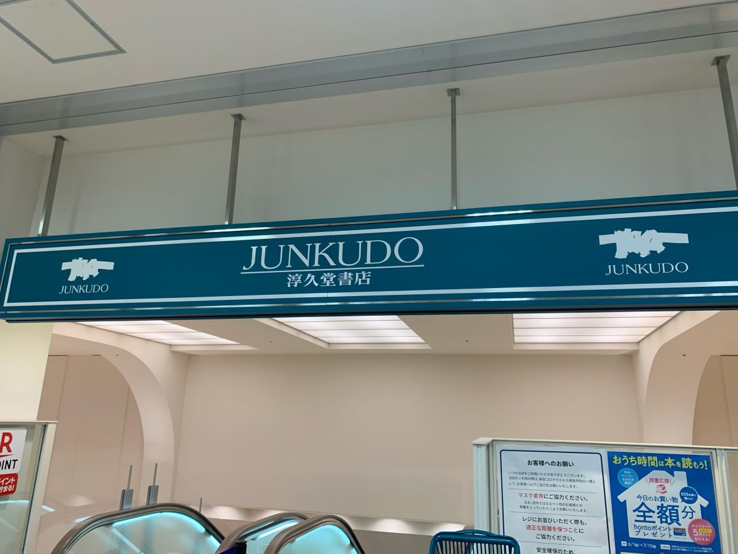 ジュンク 堂 書店 姫路 店