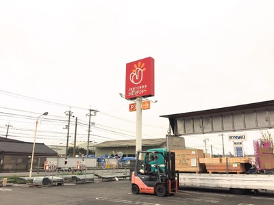 マーケットピア ホームセンタージュンテンドー 周南店 周南市道源町