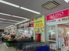 新鮮市場きむら屋島店