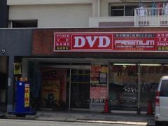 プレミアム小倉店