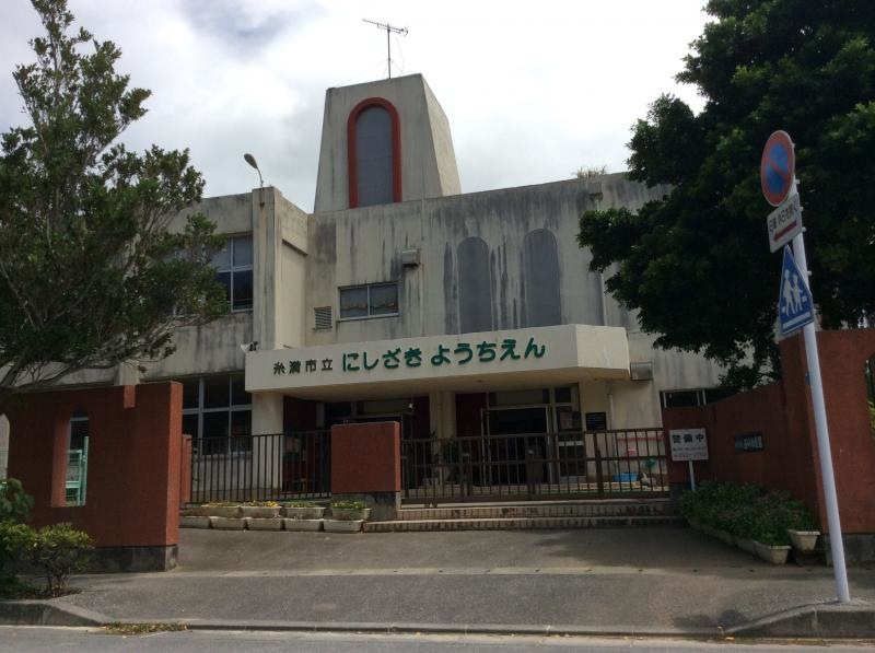 西崎幼稚園