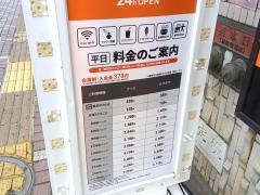 快活ＣＬＵＢ　浜松駅南口店