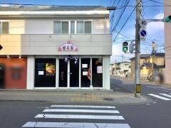 お好み焼き鉄板焼き・さくら