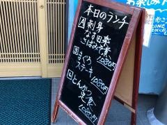 旬彩酒肴・道