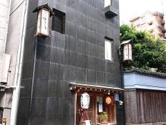 酒菜処のさ庵