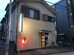 八重