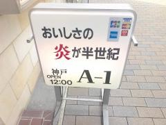 エーワン