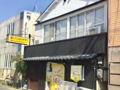 カミーノ