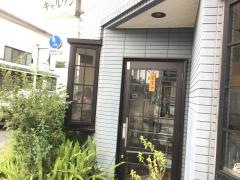 ギャルソン