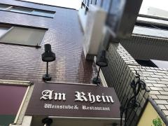 ＡｍＲｈｅｉｎ