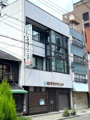 寺内クリニック