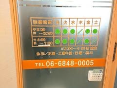 きうら泌尿器科