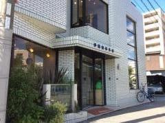 伊藤整形外科
