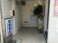 高樹医院