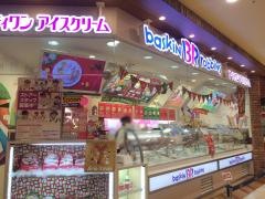 サーティワンアイスクリーム　アリオ深谷店