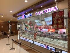 サーティワンアイスクリーム　アリオ深谷店