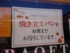 バケット　大宮宮原ステラタウン店