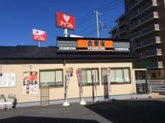 吉野家　川口芝店