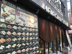 平禄寿司　東京渋谷表参道店