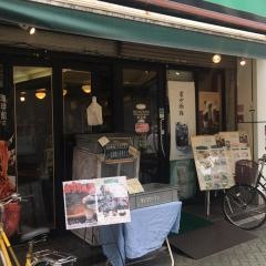 珈琲館　北千住東口店