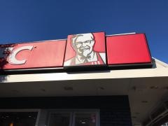 ケンタッキーフライドチキン　鷺沼店