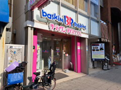 サーティワンアイスクリーム　天満駅前店