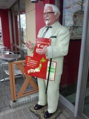 ケンタッキーフライドチキン　太子店