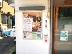 すし森