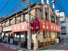 東昌園