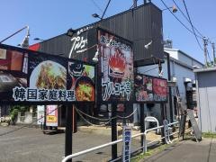 プルコギ亭