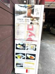 肉匠瑞輝別館