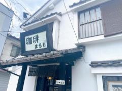 まるも喫茶店中町店