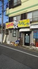 ままごとや