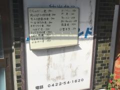 エイトランド