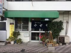 小ずち
