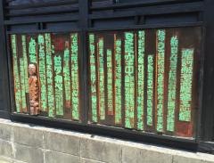 和楽庵