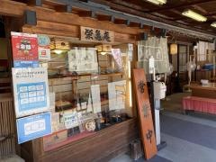 栄亀庵