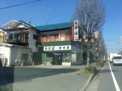 増田屋