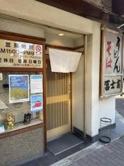 富士吉食堂本店