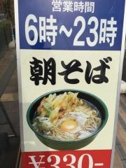 ゆで太郎　入船店
