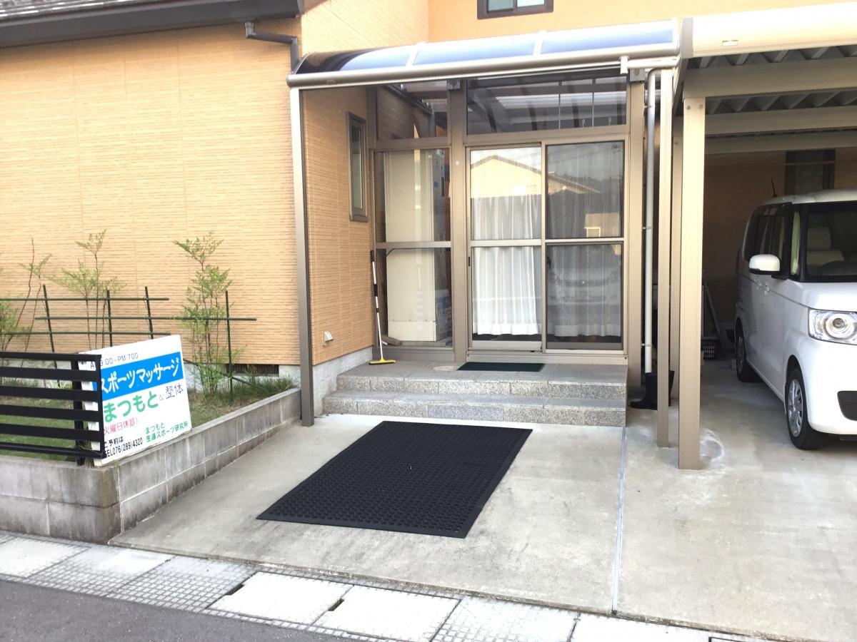 スポーツ整体まつもと