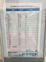 「本通３丁目北」バス停留所